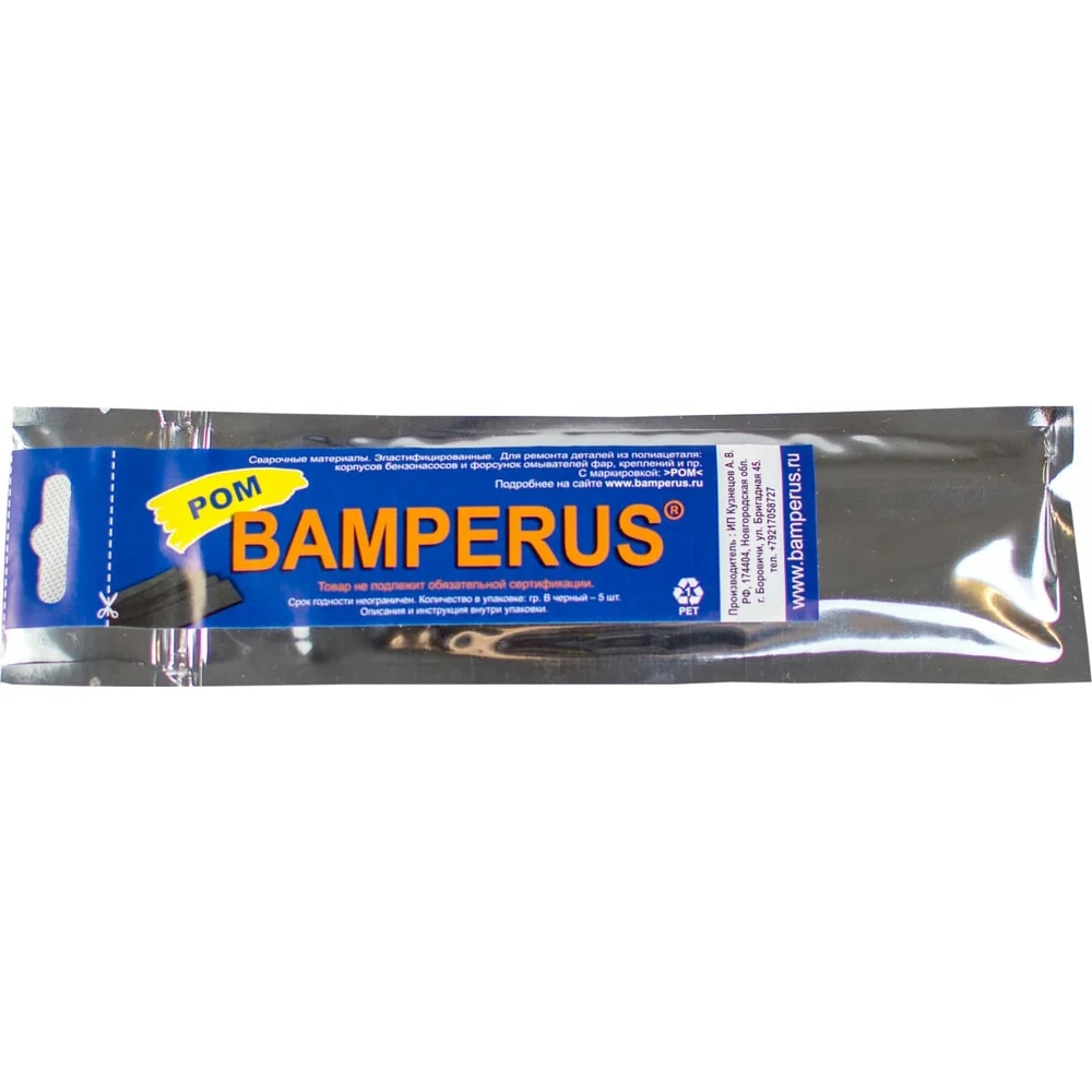 Промо-набор BAMPERUS