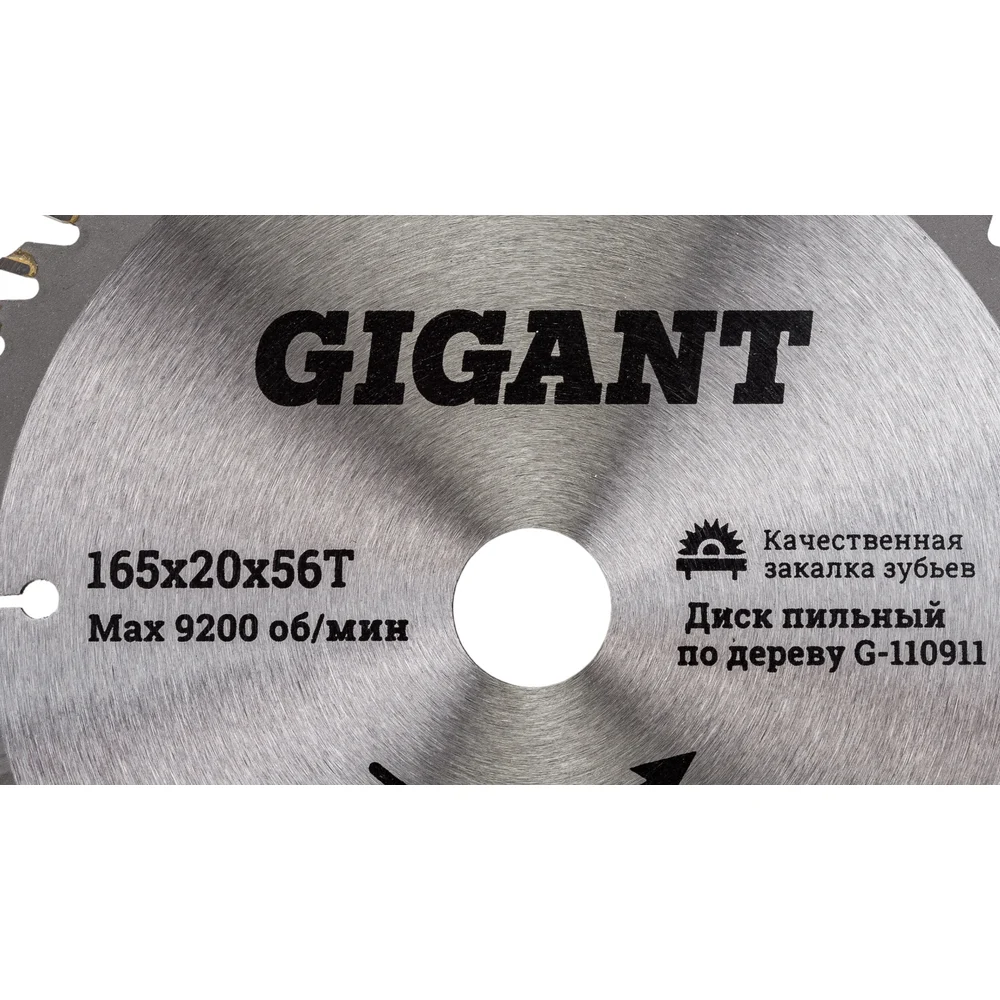 Диск пильный по дереву Gigant