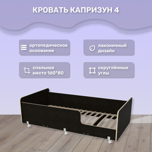 Кровать подростковая Капризун Капризун 4 (Р439-дуб миланский)