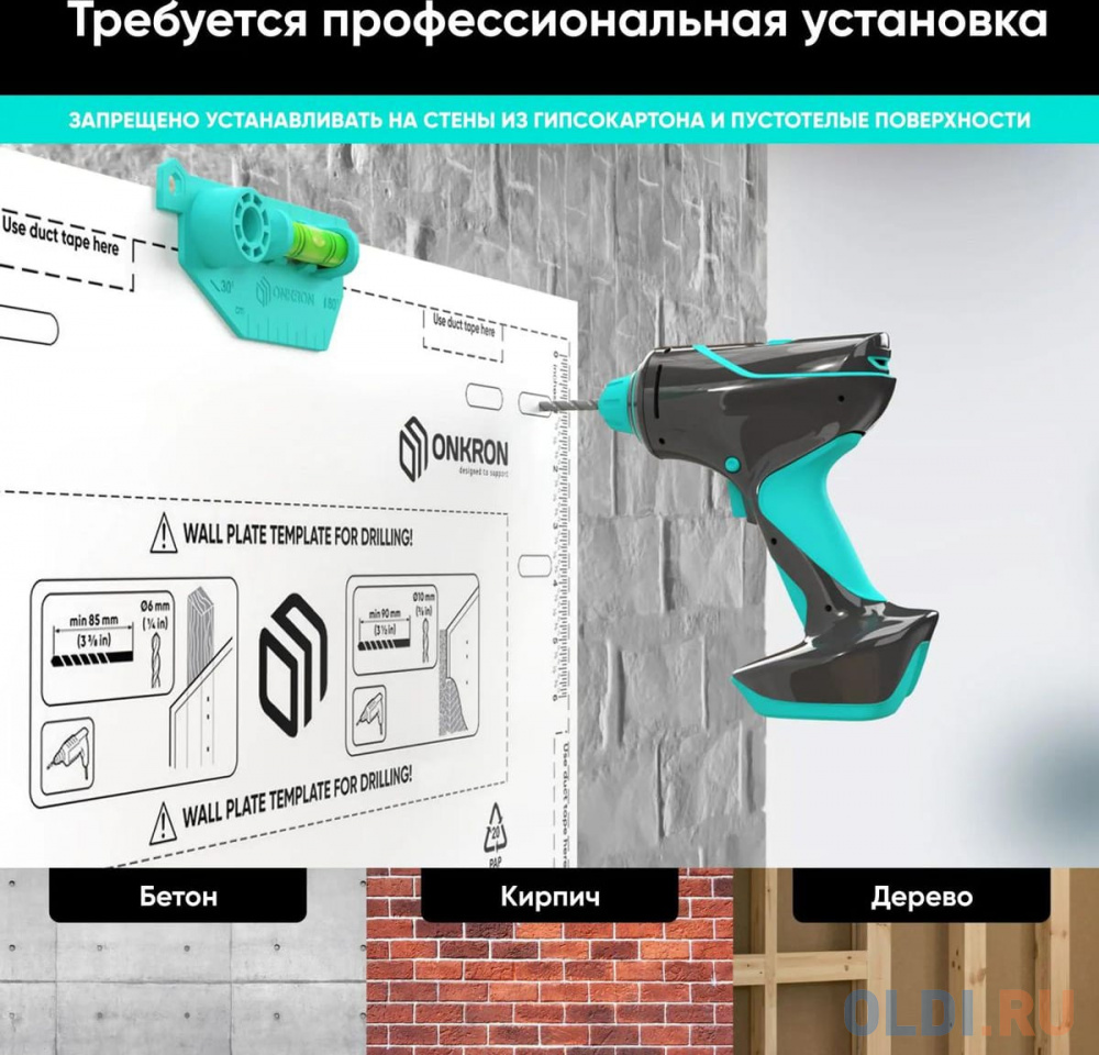 ONKRON кронштейн для телевизора 42"-110" наклонно-поворотный, черный M8L