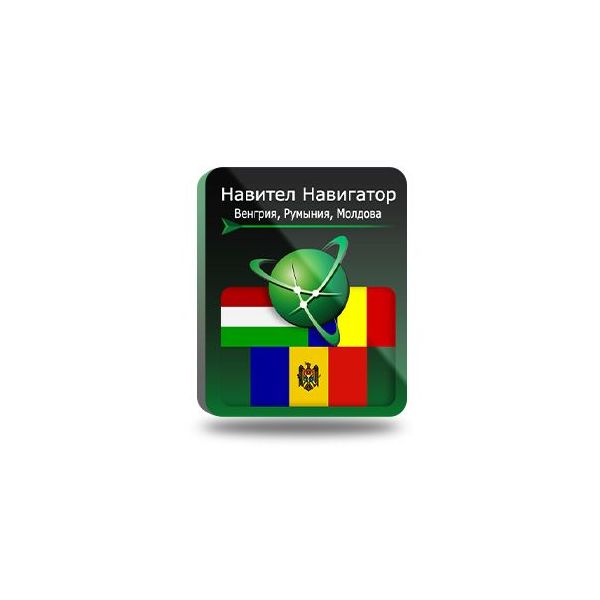 Навител Навигатор. Венгрия+Румыния+Молдова [NNHunRomMold] (электронный ключ)