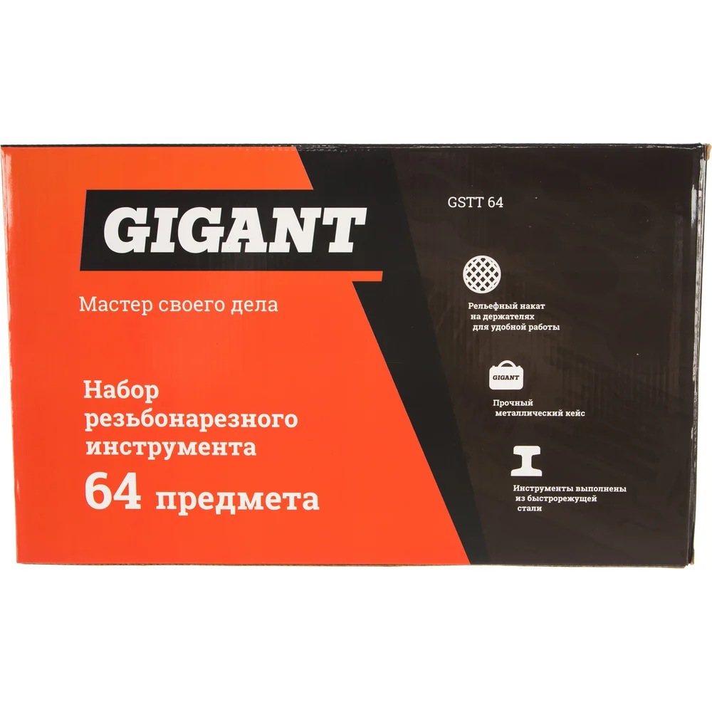 Набор резьбонарезного инструмента Gigant