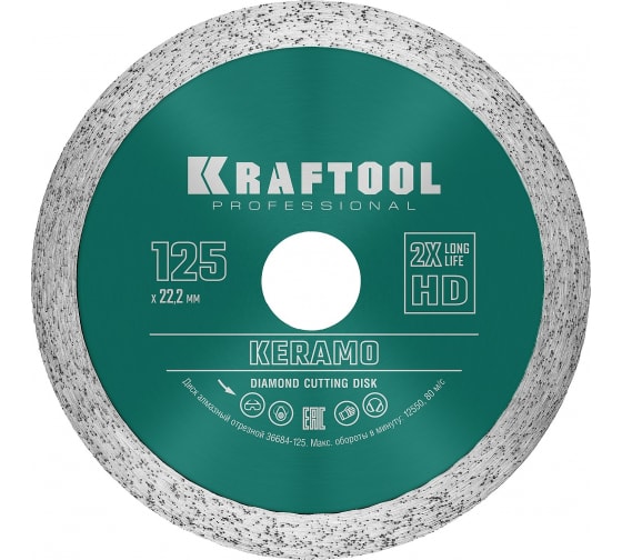 Диск отрезной алмазный Kraftool KERAMO ⌀12.5 см x 2 мм x 2.22 см, прямой, по керамограниту, керамике, 1 шт. (36684-125)