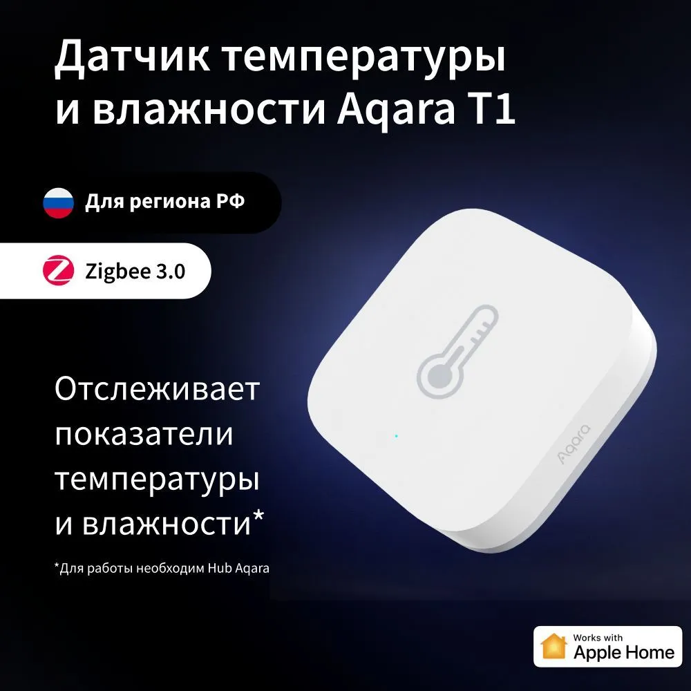 Датчик температуры и влажности Aqara T1 , Zigbee, 1xCR2032, Android/iOS, белый (TH-S02D) в Москвe