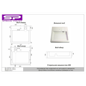 Раковина над стиральной машиной Stella Polar Солярис 60х50 черный металлик (SP-00001339) в Москвe