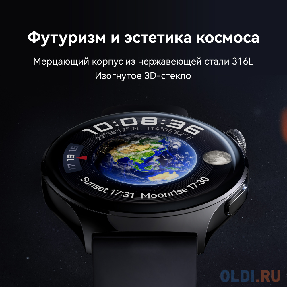 Смарт-часы HUAWEI Watch 4 Black (55020APA) в Москвe