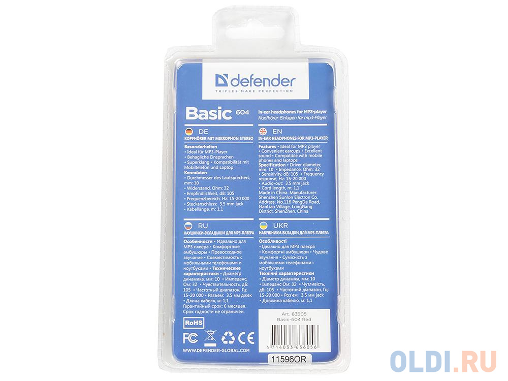 Наушники Defender Basic-604 Red кабель 1,2 м