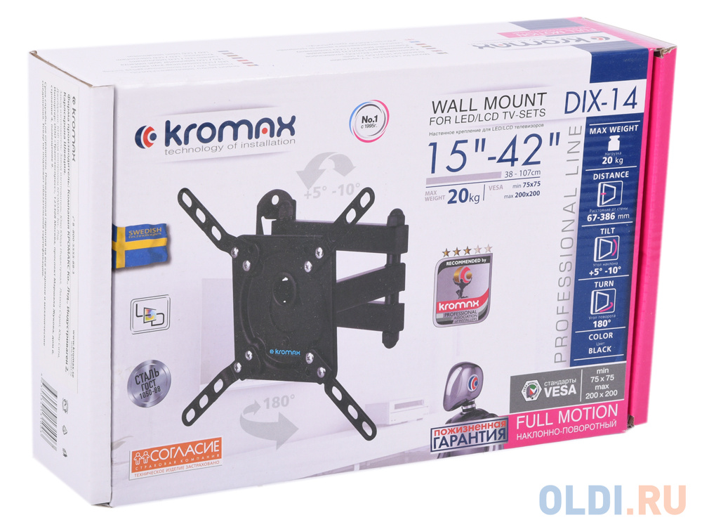 Кронштейн Kromax DIX-14 Black для LED/LCD TV 15"-42", max 20 кг,  5ст свободы, от стены 67-386 мм, max VESA 200x200 мм