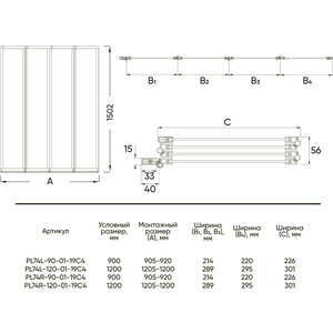 Шторка для ванны Veconi Palau 90x150 прозрачная, черная (PL74BR-90-01-19C4)