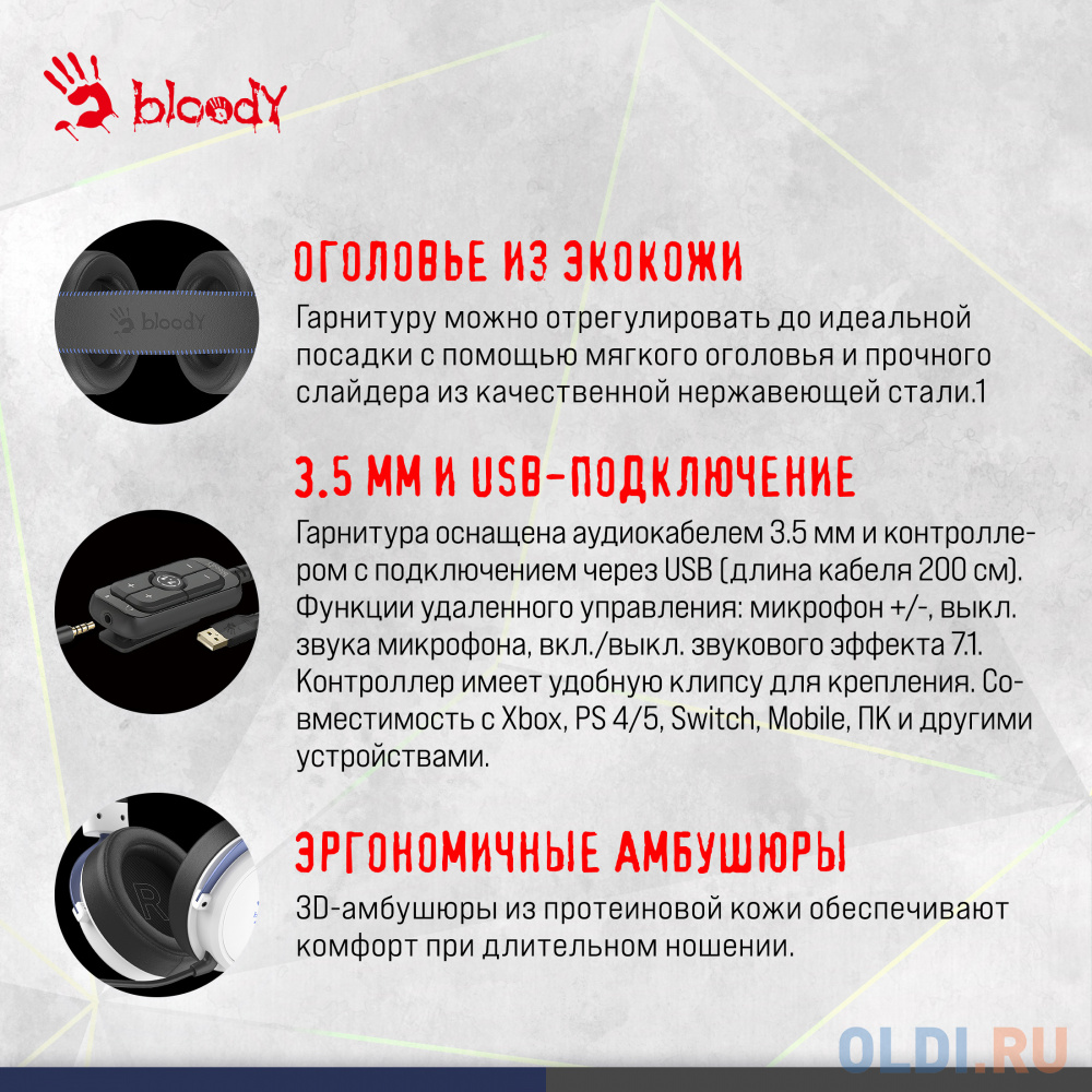 Наушники с микрофоном A4Tech Bloody M590i синий/белый 1м мониторные USB оголовье (M590I SPORTS NAVY)