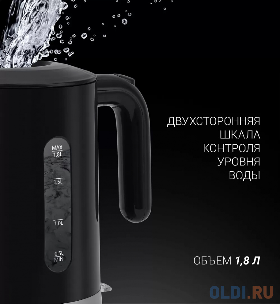 Чайник электрический Polaris PWK 1803C 1.8л. 2200Вт черный (корпус: пластик)