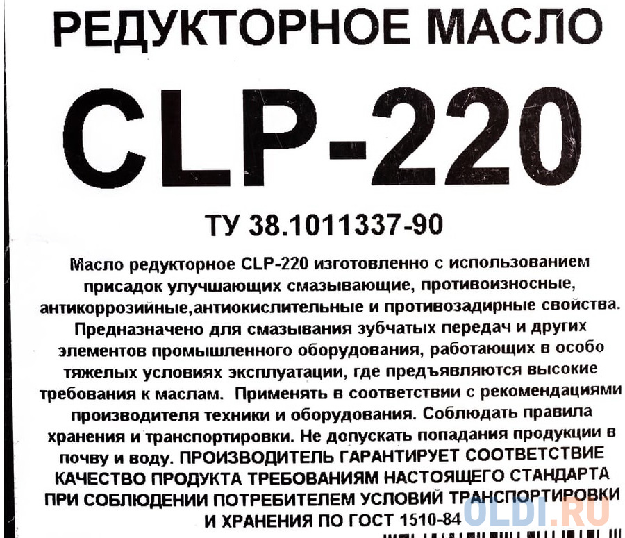 FORWARD GEAR Масло редукторное CLP-220, канистра 5 л 216 в Москвe