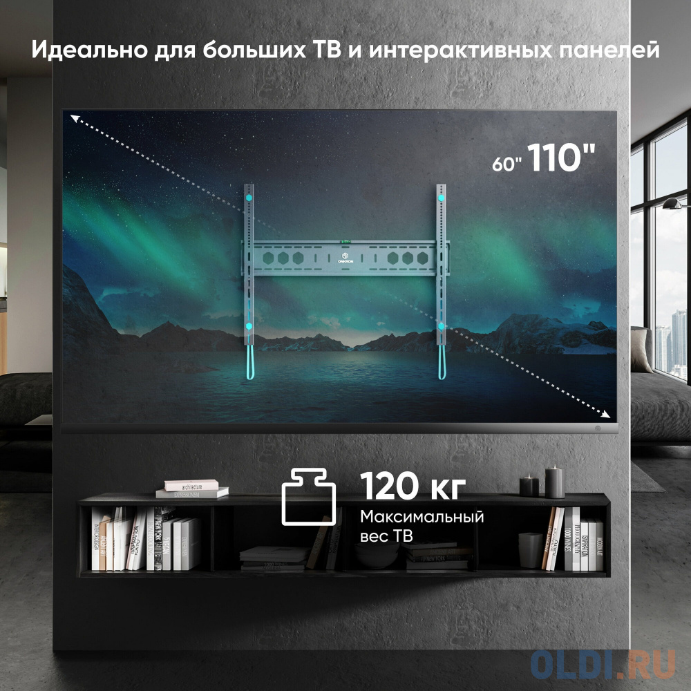 Кронштейн ONKRON/ 60-110" макс. 800*600, наклон 0?, поворот 0?, от стены 35мм, вес до 120кг, черный в Москвe