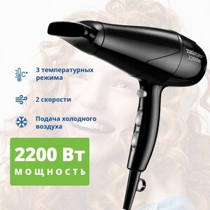 Фен Zelmer ZHD8470