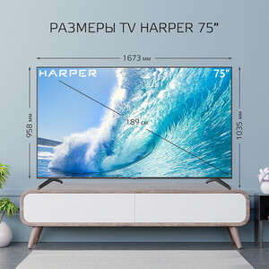 Телевизор HARPER 75Q851TS