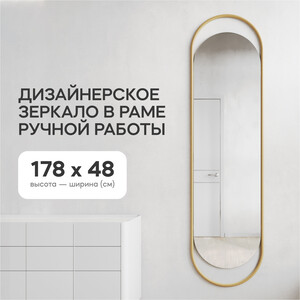 Зеркало в раме Genglass Evelix gold L GGM-02-1-2 золотой