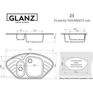 Кухонная мойка Glanz J-023-33 бежевая, матовая