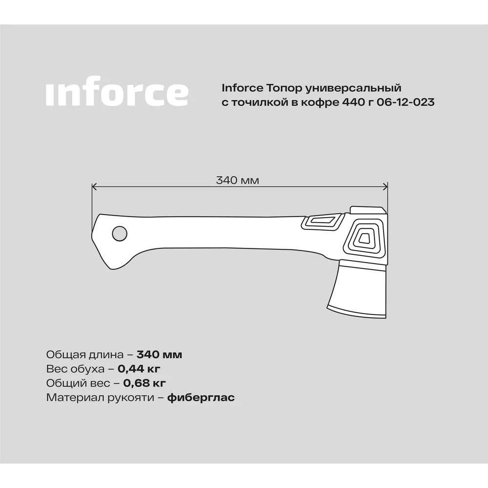 Универсальный топор Inforce в Москвe