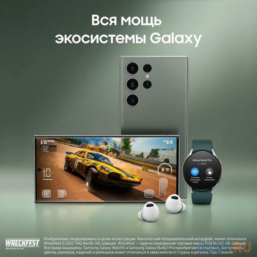 Мобильный телефон GALAXY S23 ULTRA S918 12/256GB GREEN SAMSUNG