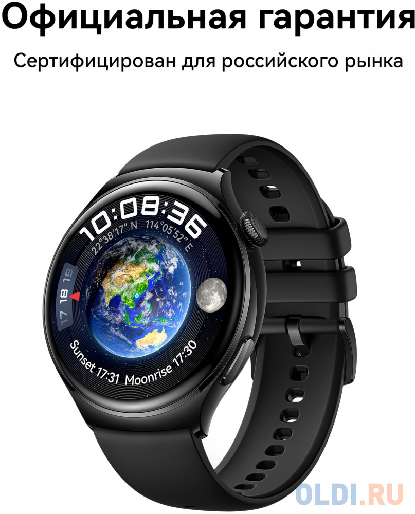 Смарт-часы HUAWEI Watch 4 Black (55020APA) в Москвe