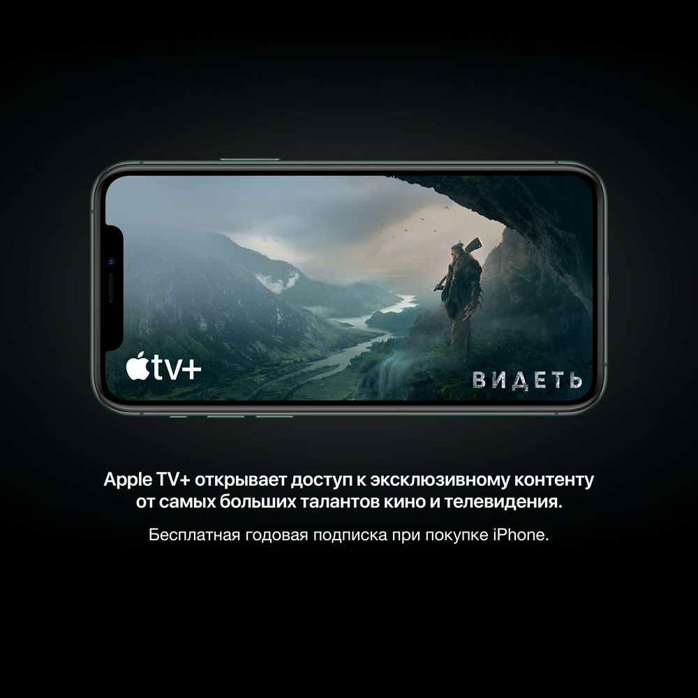 Смартфон Apple