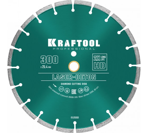 Диск отрезной алмазный Kraftool LASER-BETON ⌀30 см x 3.2 мм x 2.54 см, прямой, бетон, 1 шт. (36686-300)