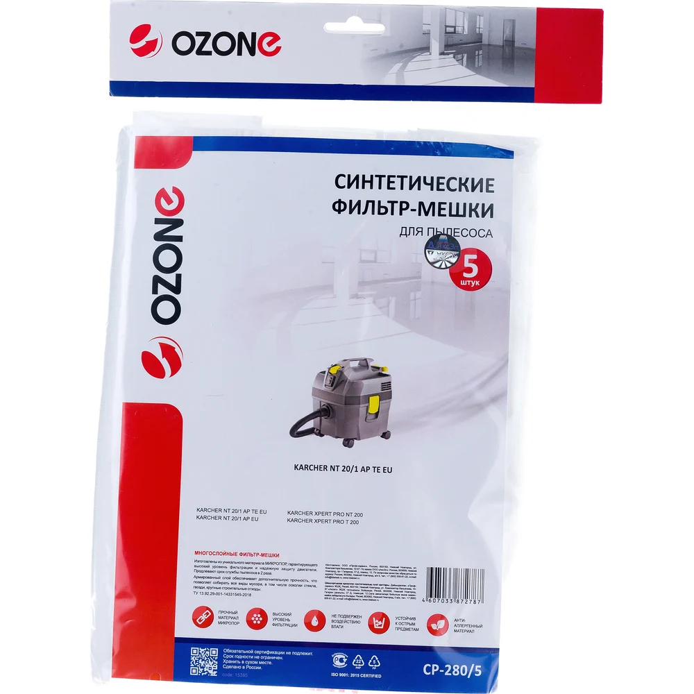 Фильтр-мешки для пылесоса KARCHER OZONE