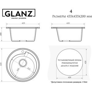 Кухонная мойка Glanz J-004-33 бежевая, матовая