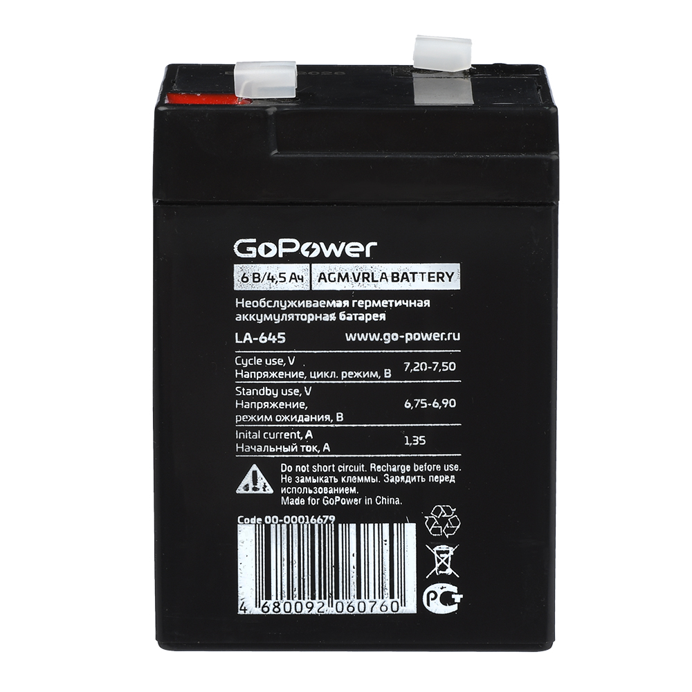 Аккумуляторная батарея для ОПС GoPower LA-645, 6V, 4.5Ah