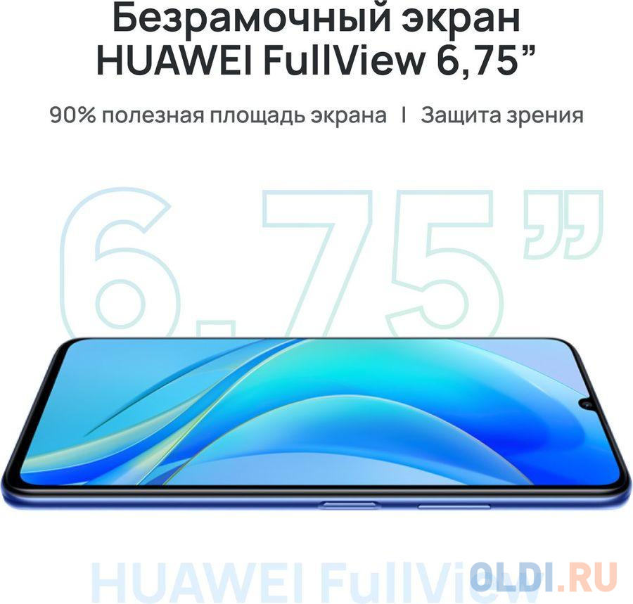 Смартфон Huawei Nova Y70 128 Gb Black