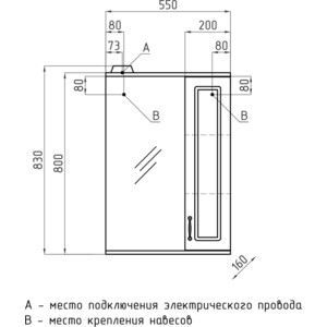 Зеркало-шкаф Style line Олеандр-2 Люкс 55 с подсветкой, белый (4650134470796)