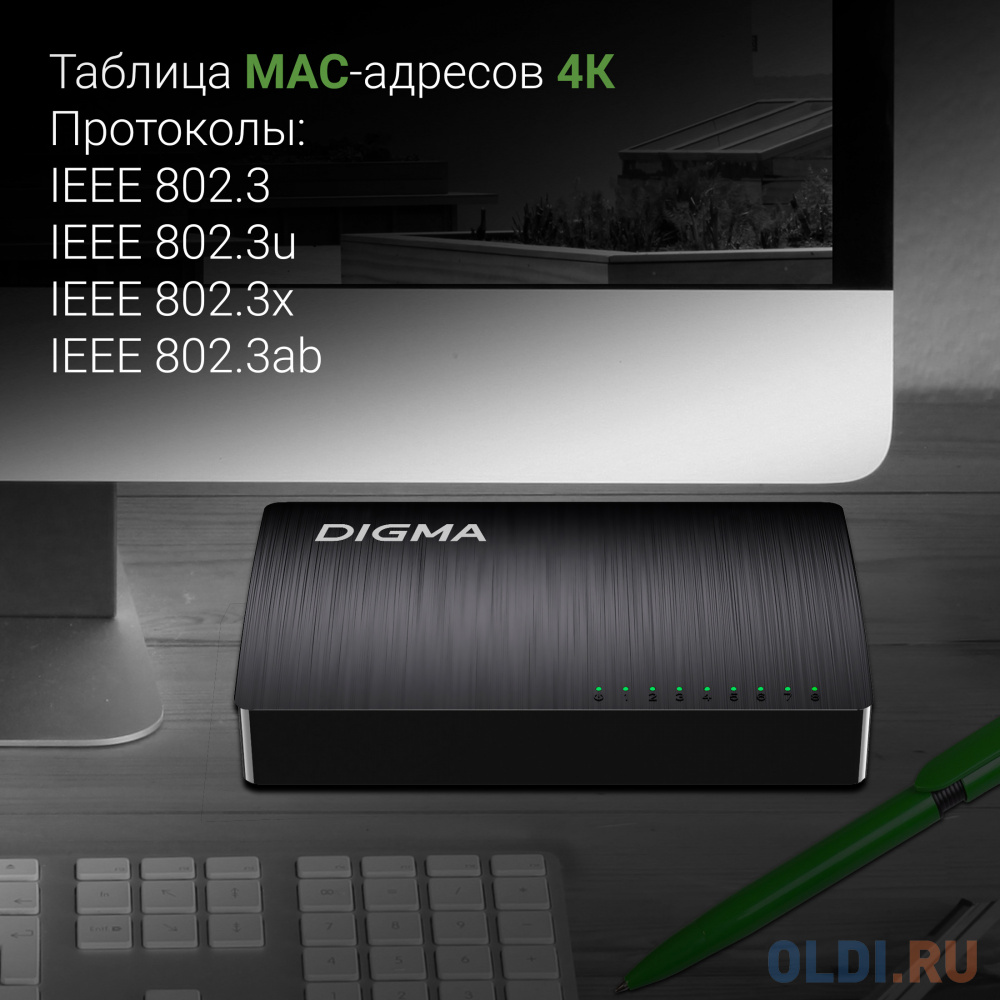 Коммутатор Digma DSW-108GE, неуправляемый