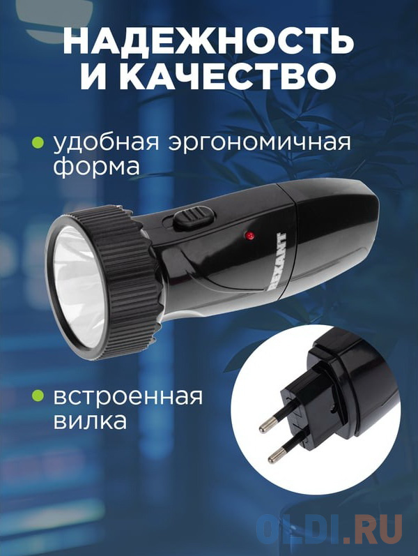 Rexant 75-712 Фонарь с аккумулятором и встроенным зарядным устройством, зарядка напрямую от сети (евророзетка) 220 В