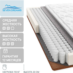 Матрас Seven dreams twin coco double eco lux 120 на 200 см (415439) в Москвe