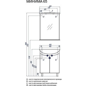 Тумба под раковину Акватон Минима Н 65 (1A104201MN010)