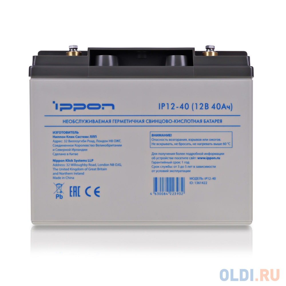 Батарея для ИБП Ippon IP12-40 12В 40Ач