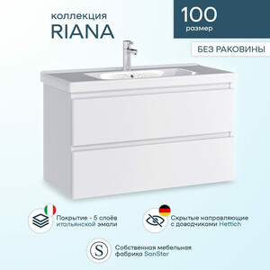 Тумба с раковиной Sanstar Riana 100 подвесная, белая, Dreja Гармония