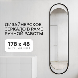 Зеркало в раме Genglass Evelix black L GGM-02-2-2 черный в Москвe