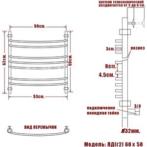 Полотенцесушитель водяной Ника Arc ЛД Г2 60х50