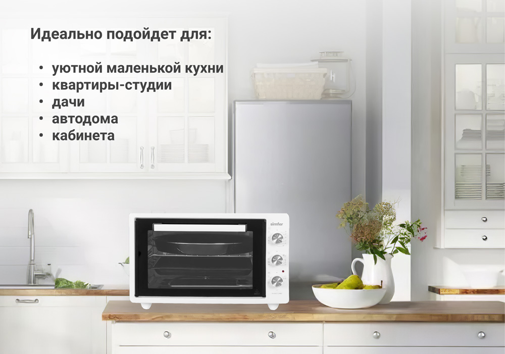 Мини-печь Simfer M4242TB серия ALBENI Plus, 5 режимов работы, конвекция в Москвe