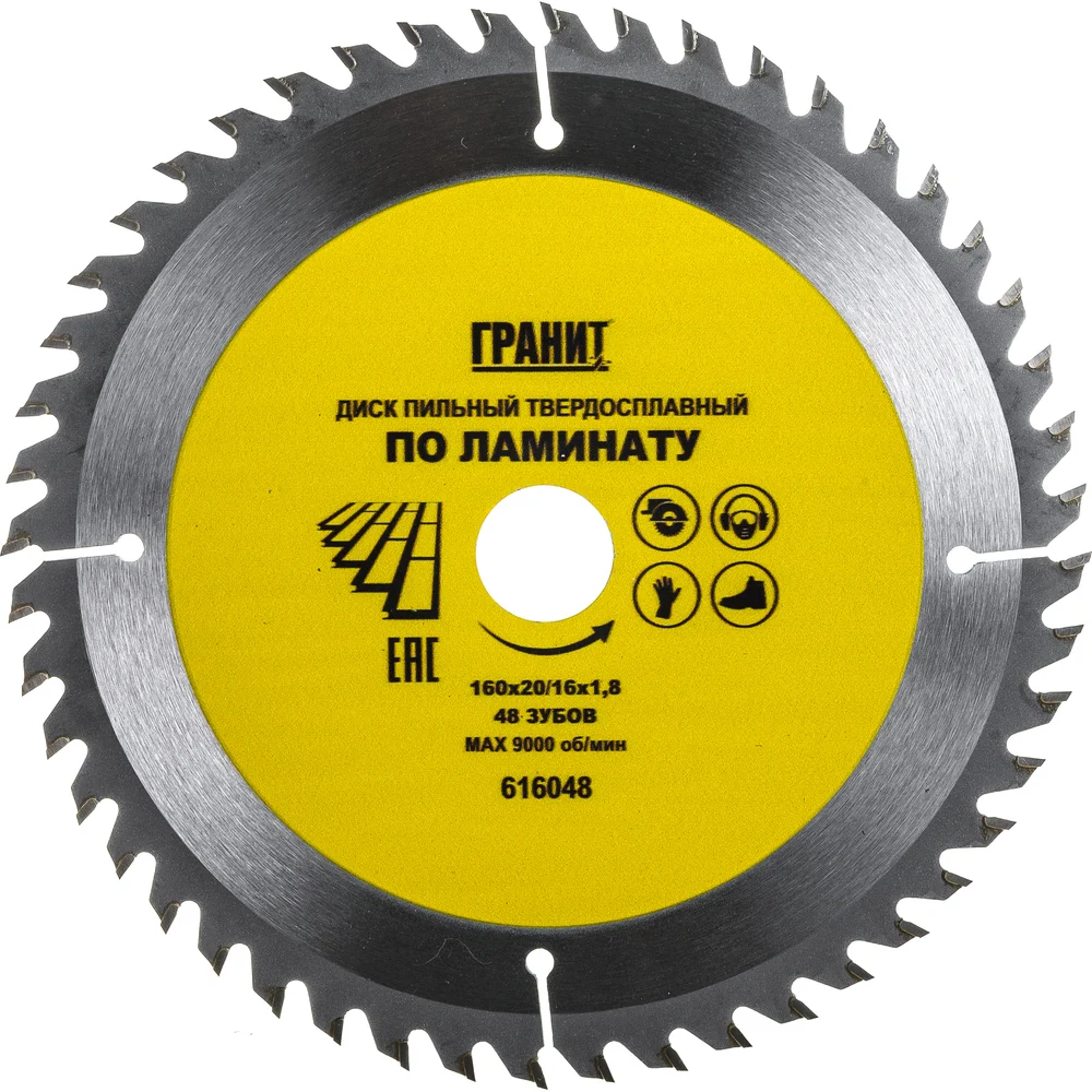 Твердосплавный диск пильный по ламинату Гранит в Москвe