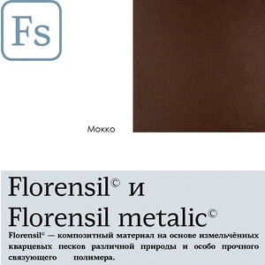 Кухонная мойка Florentina Вега 500/160 мокко Fs (22.320.D0500.303 + 22.300.00160.303)