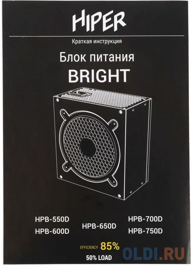 Блок питания Hiper ATX 600W HPB-600D 80+ bronze (24+4+4pin) APFC 120mm fan 6xSATA