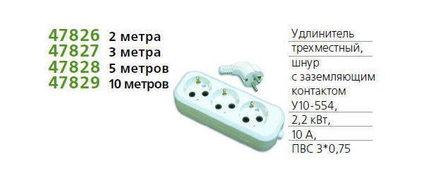 Удлинитель 3х2м с заземл. 10А IP20 У10-554 ПВС 3х0.75 UNIVersal 554-02 в Москвe