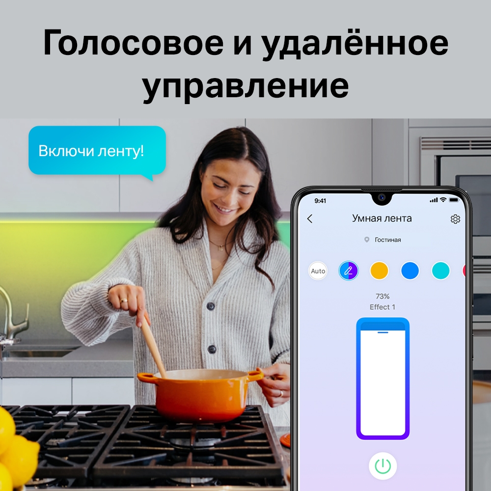 Лента светодиодная TP-Link