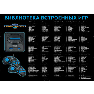 Игровая приставка Магистр Magistr Drive 2 + 252 игры, джойстики. 16bit в Москвe