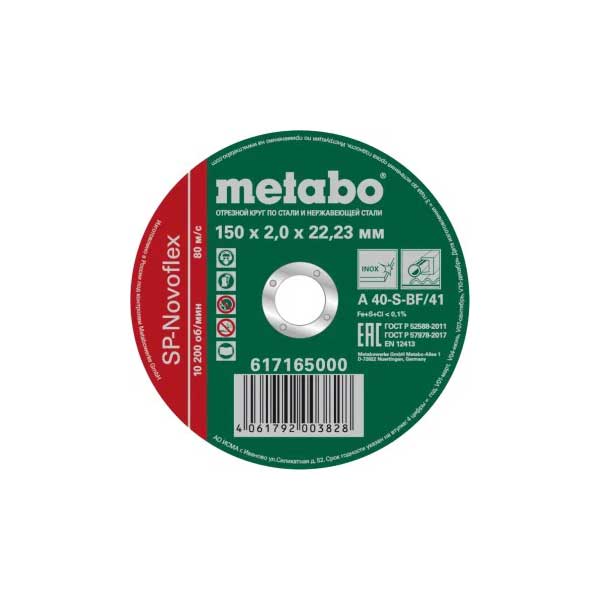 Диск отрезной по стали Metabo SP-Novoflex 150x2 RU 617165000 в Москвe