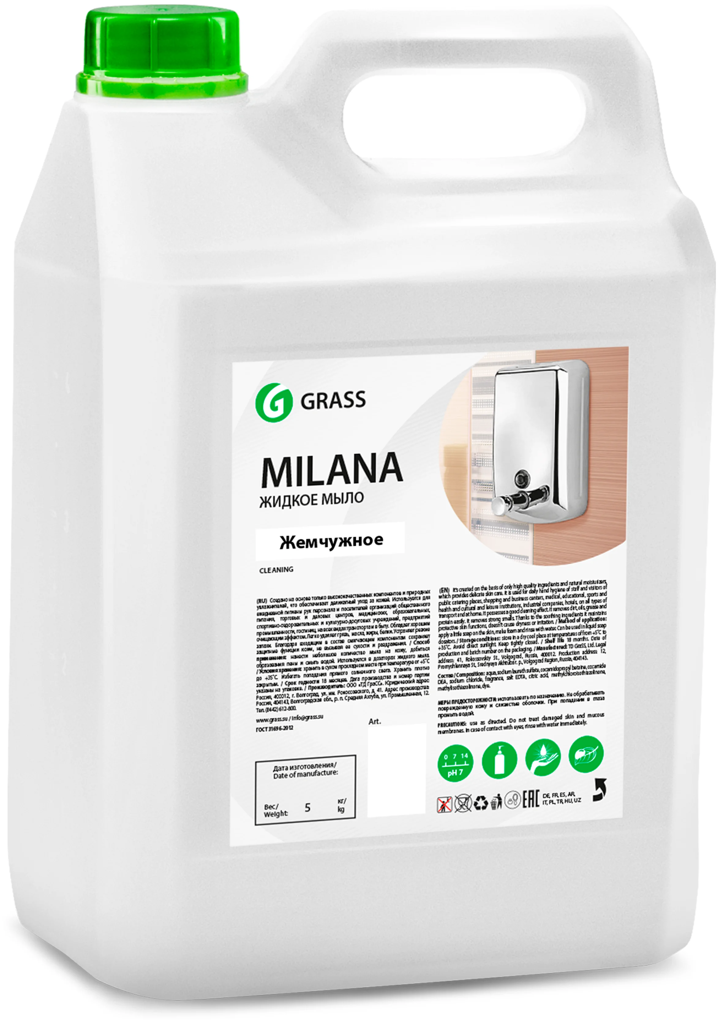 Крем-мыло GRASS MILANA Жемчужное, увлажняющее, 5 л (126205)