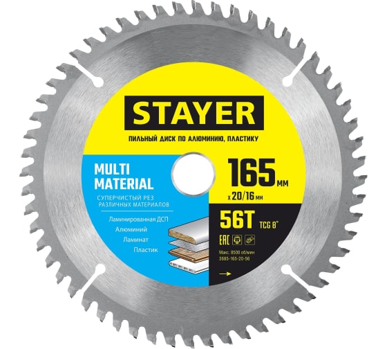 Пильный диск STAYER Multi Material, ⌀16.5 см x 2 см алюминий, пластик, дерево, ламинат, супер чистый рез, 56T, 1 шт. (3685-165-20-56)