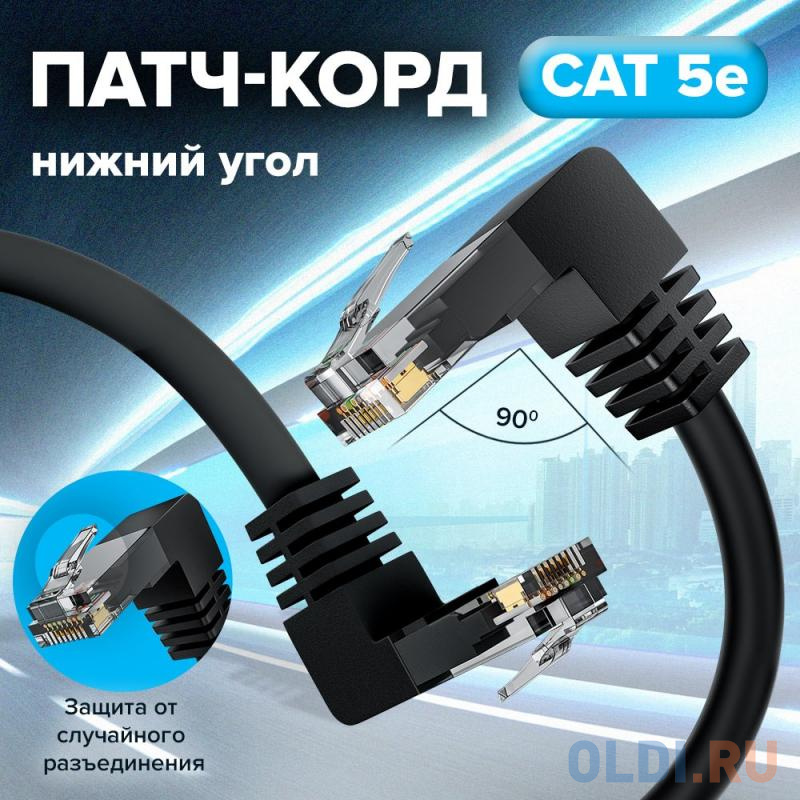 GCR Патч-корд прямой 10.0m UTP кат.5e, черный, нижний/нижний угол, литой, ethernet high speed, RJ45, T568B